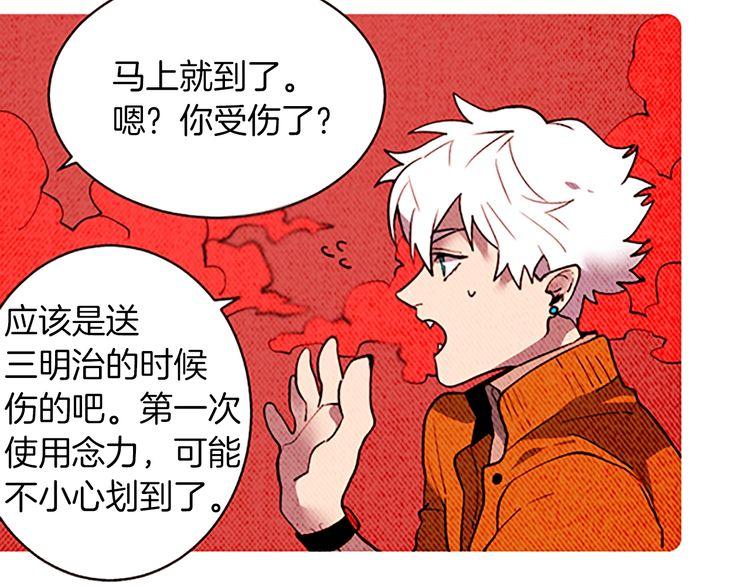 《恶魔也要义务教育》第148话 恶魔也会替别人考虑 第18页