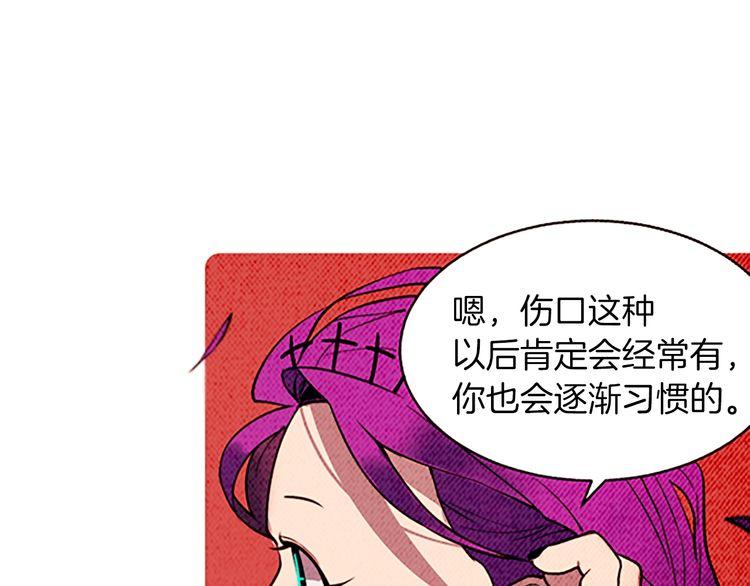 《恶魔也要义务教育》第148话 恶魔也会替别人考虑 第19页