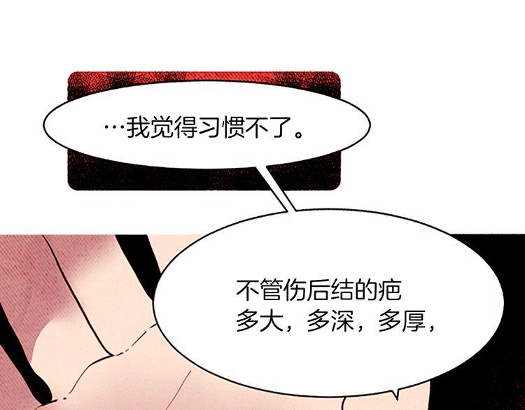 《恶魔也要义务教育》第148话 恶魔也会替别人考虑 第21页