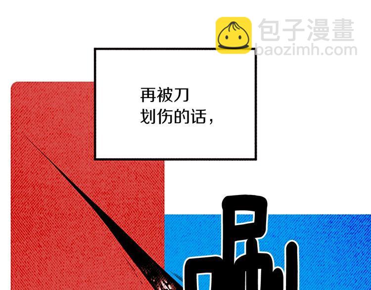 《恶魔也要义务教育》第148话 恶魔也会替别人考虑 第23页
