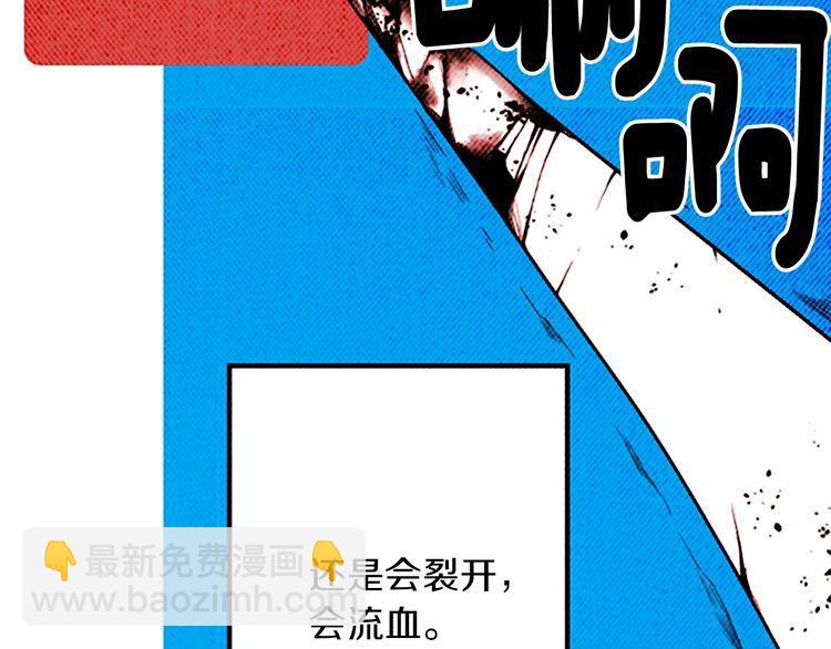 《恶魔也要义务教育》第148话 恶魔也会替别人考虑 第24页