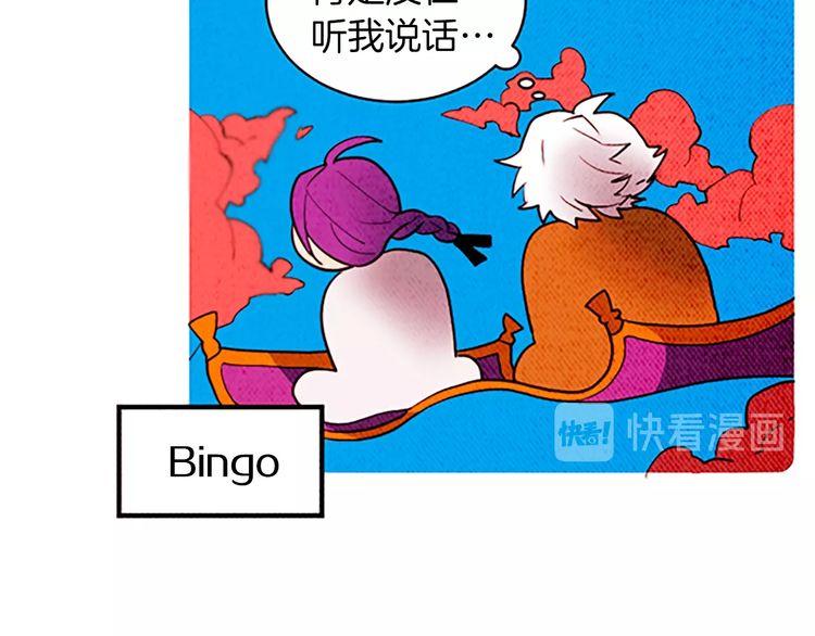 《恶魔也要义务教育》第148话 恶魔也会替别人考虑 第27页