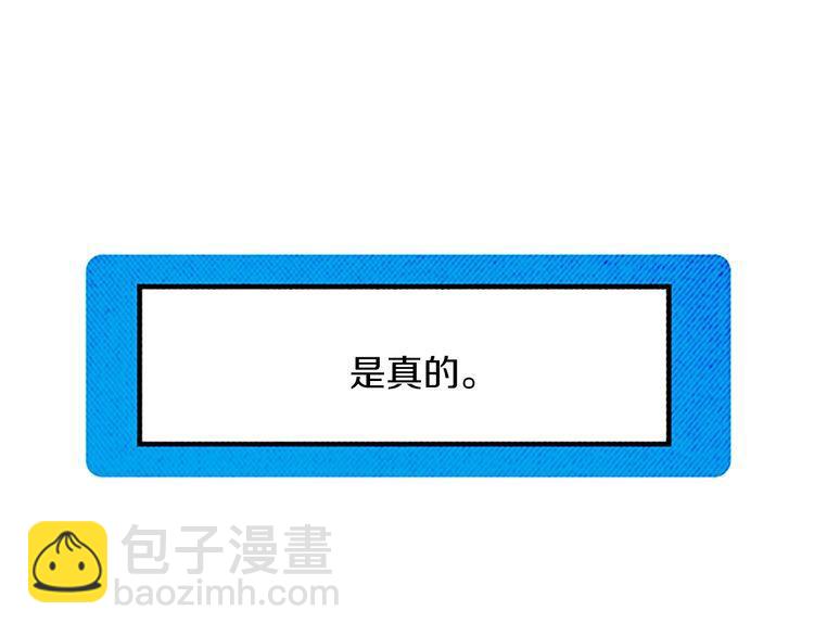 《恶魔也要义务教育》第148话 恶魔也会替别人考虑 第28页