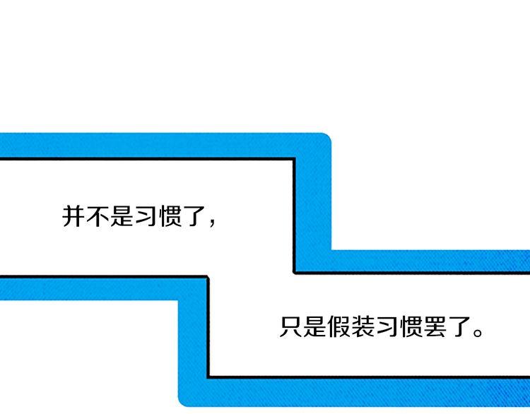 《恶魔也要义务教育》第148话 恶魔也会替别人考虑 第29页