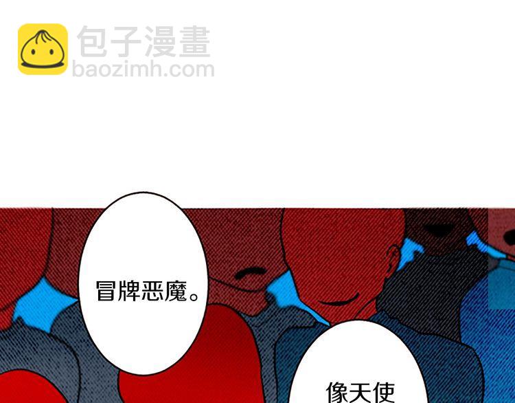 《恶魔也要义务教育》第148话 恶魔也会替别人考虑 第30页