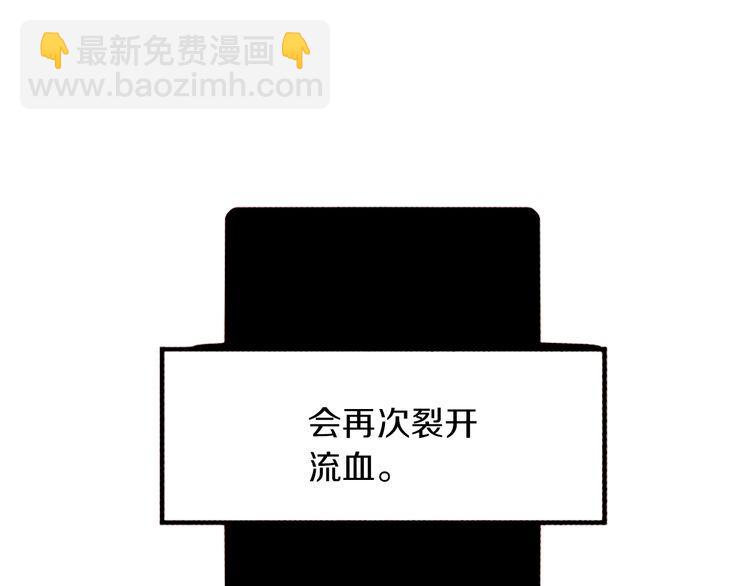 《恶魔也要义务教育》第148话 恶魔也会替别人考虑 第36页
