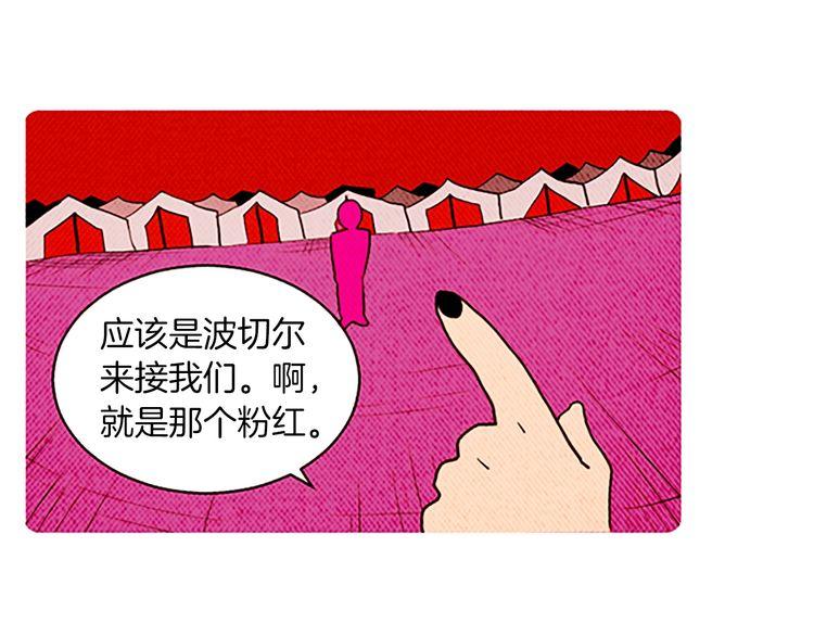 《恶魔也要义务教育》第148话 恶魔也会替别人考虑 第41页