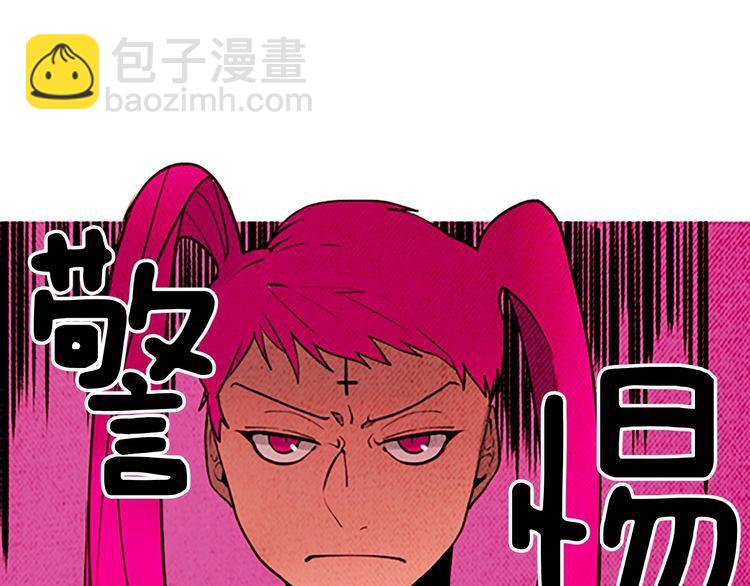《恶魔也要义务教育》第148话 恶魔也会替别人考虑 第42页