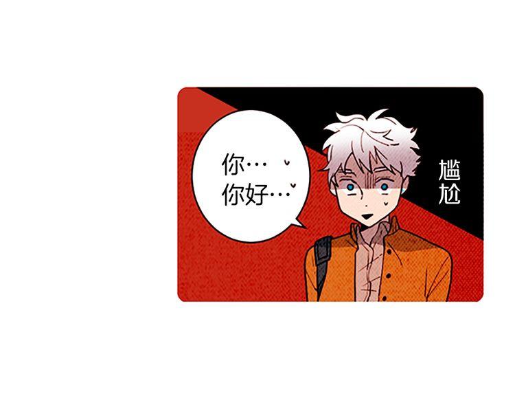 《恶魔也要义务教育》第148话 恶魔也会替别人考虑 第45页