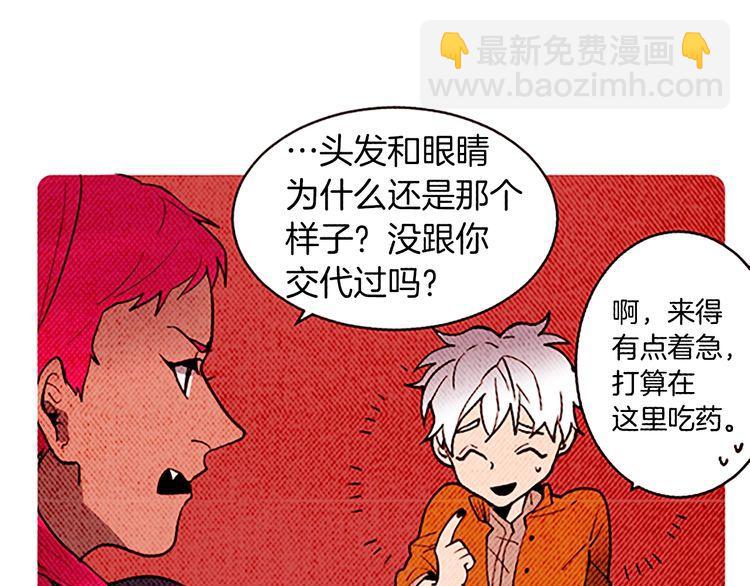 《恶魔也要义务教育》第148话 恶魔也会替别人考虑 第46页