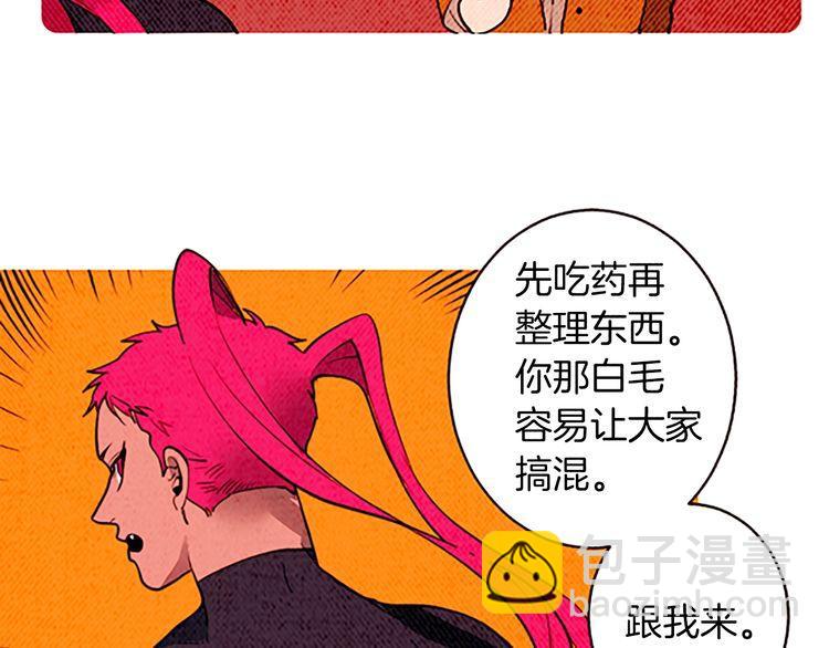 《恶魔也要义务教育》第148话 恶魔也会替别人考虑 第47页