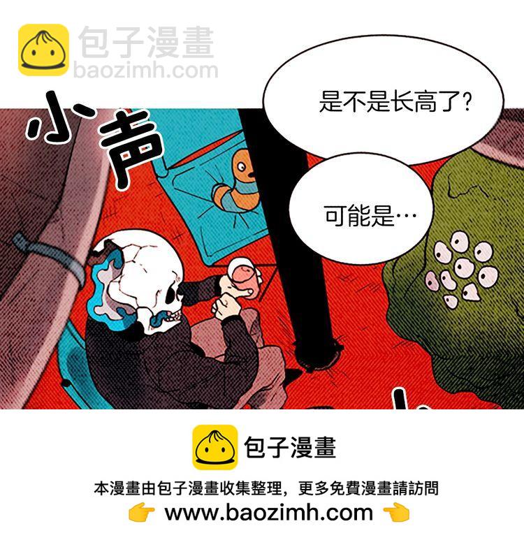 《恶魔也要义务教育》第148话 恶魔也会替别人考虑 第50页