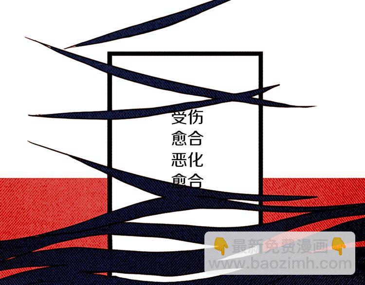 《恶魔也要义务教育》第148话 恶魔也会替别人考虑 第6页