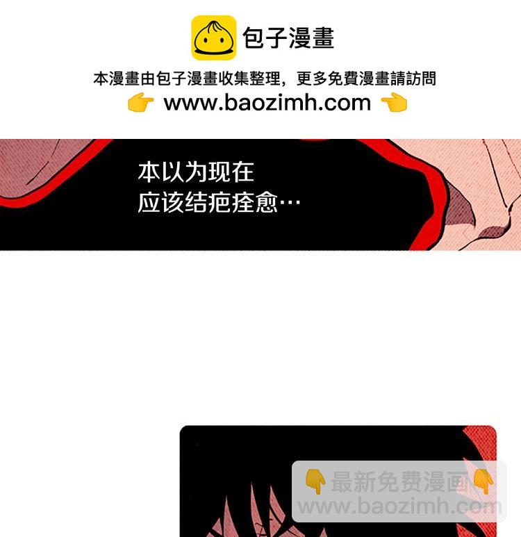 《恶魔也要义务教育》第148话 恶魔也会替别人考虑 第9页