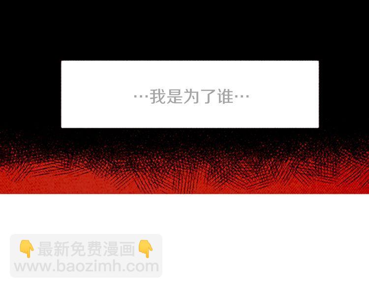 《恶魔也要义务教育》第149话 恶魔也会搞不清楚！ 第11页