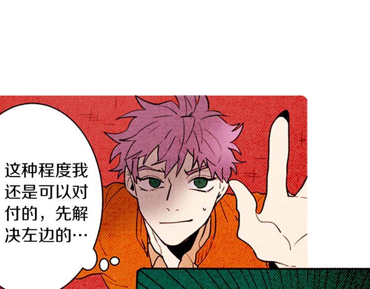 《恶魔也要义务教育》第149话 恶魔也会搞不清楚！ 第14页