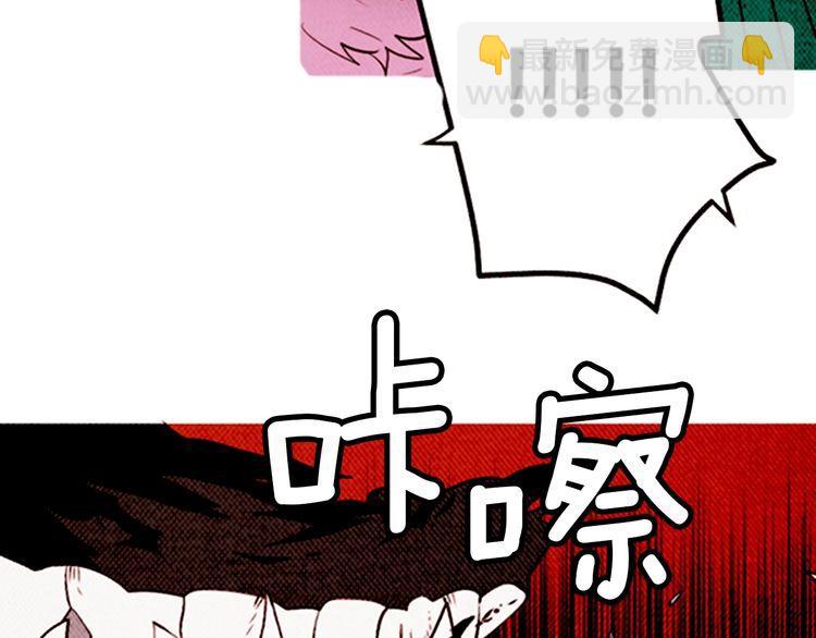 《恶魔也要义务教育》第149话 恶魔也会搞不清楚！ 第16页