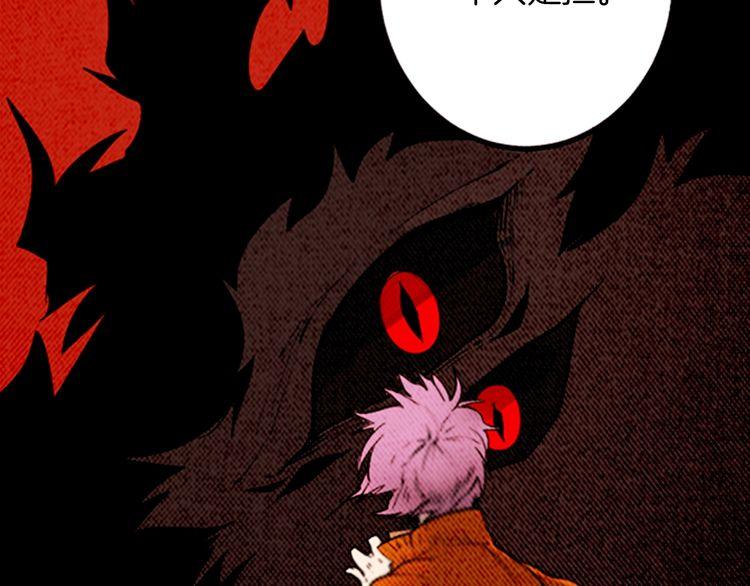 《恶魔也要义务教育》第149话 恶魔也会搞不清楚！ 第20页