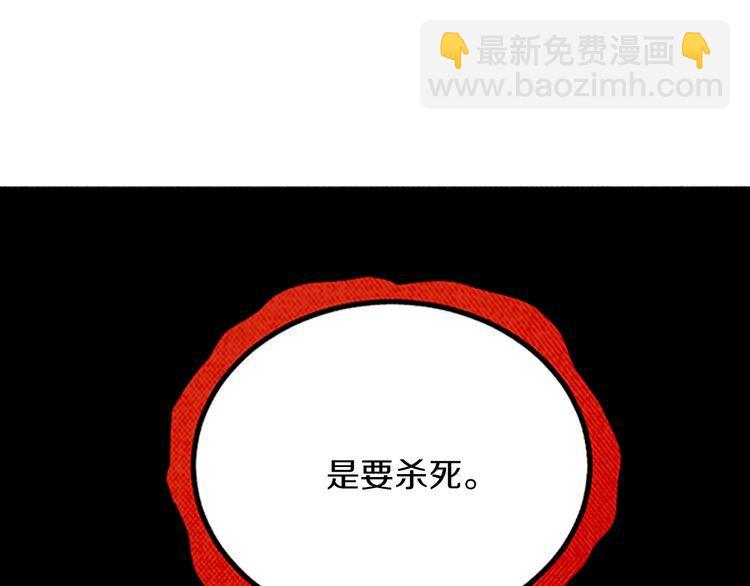 《恶魔也要义务教育》第149话 恶魔也会搞不清楚！ 第23页