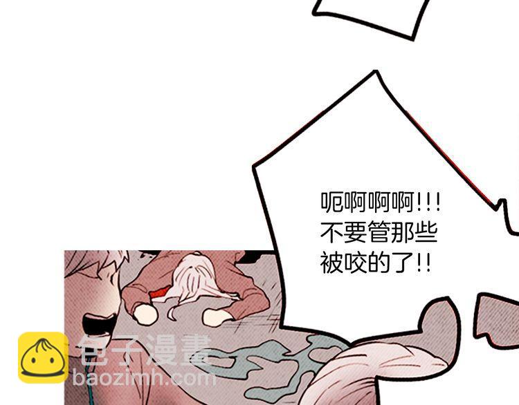 《恶魔也要义务教育》第149话 恶魔也会搞不清楚！ 第26页