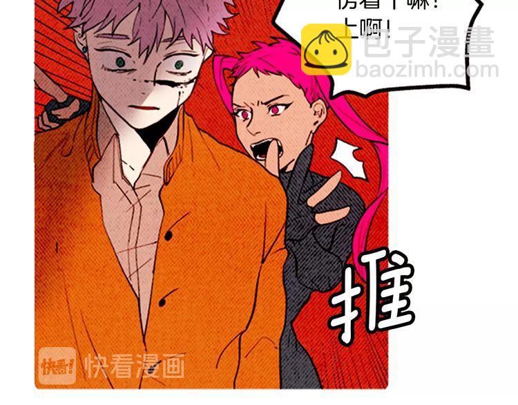 《恶魔也要义务教育》第149话 恶魔也会搞不清楚！ 第28页