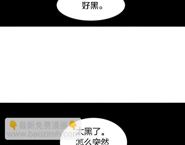 《恶魔也要义务教育》第149话 恶魔也会搞不清楚！ 第32页