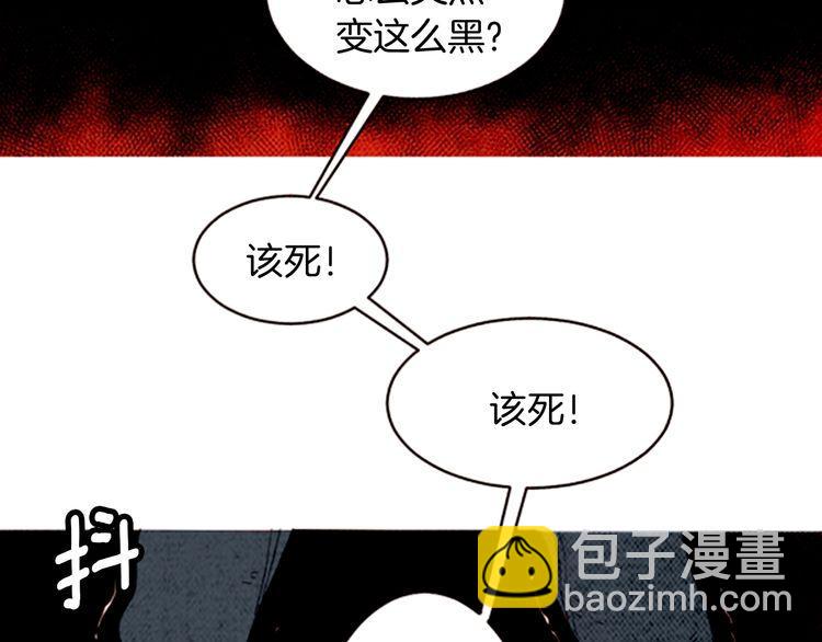 《恶魔也要义务教育》第149话 恶魔也会搞不清楚！ 第33页