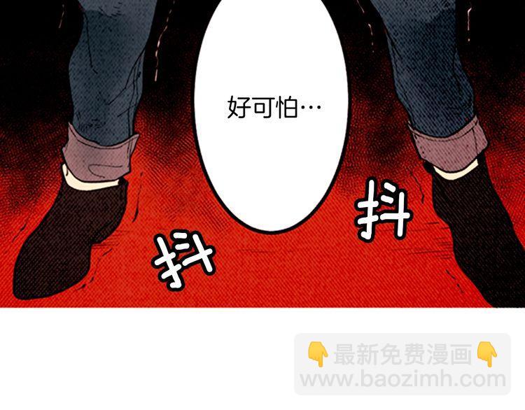 《恶魔也要义务教育》第149话 恶魔也会搞不清楚！ 第34页