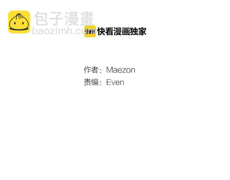 《恶魔也要义务教育》第149话 恶魔也会搞不清楚！ 第36页
