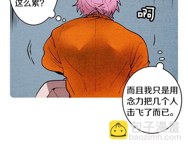 《恶魔也要义务教育》第149话 恶魔也会搞不清楚！ 第39页