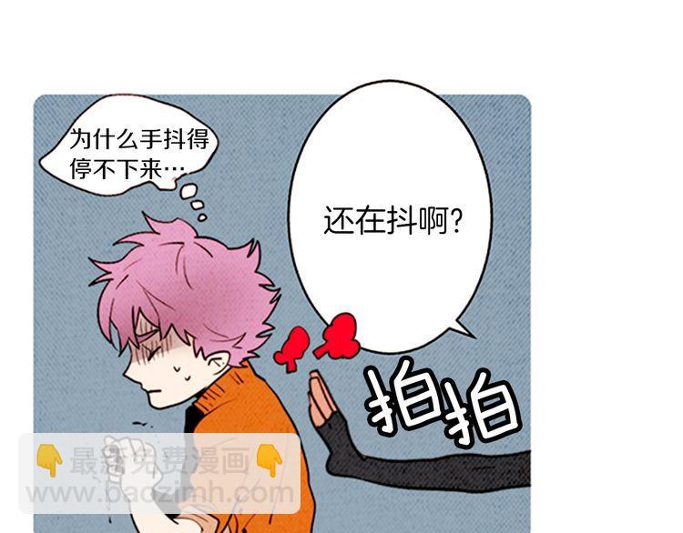 《恶魔也要义务教育》第149话 恶魔也会搞不清楚！ 第40页
