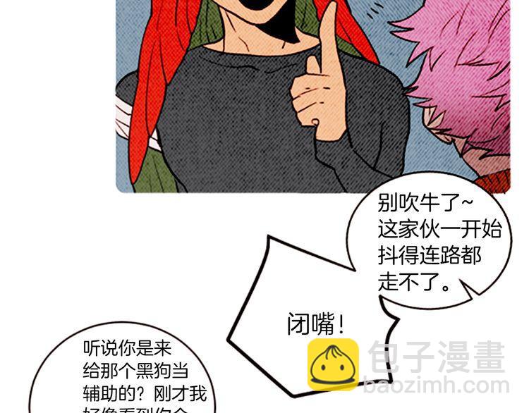 《恶魔也要义务教育》第149话 恶魔也会搞不清楚！ 第42页