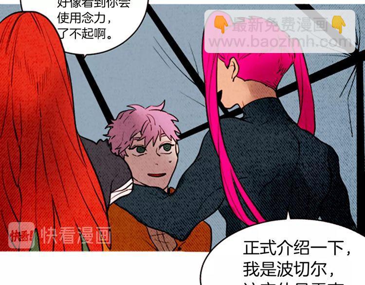 《恶魔也要义务教育》第149话 恶魔也会搞不清楚！ 第43页