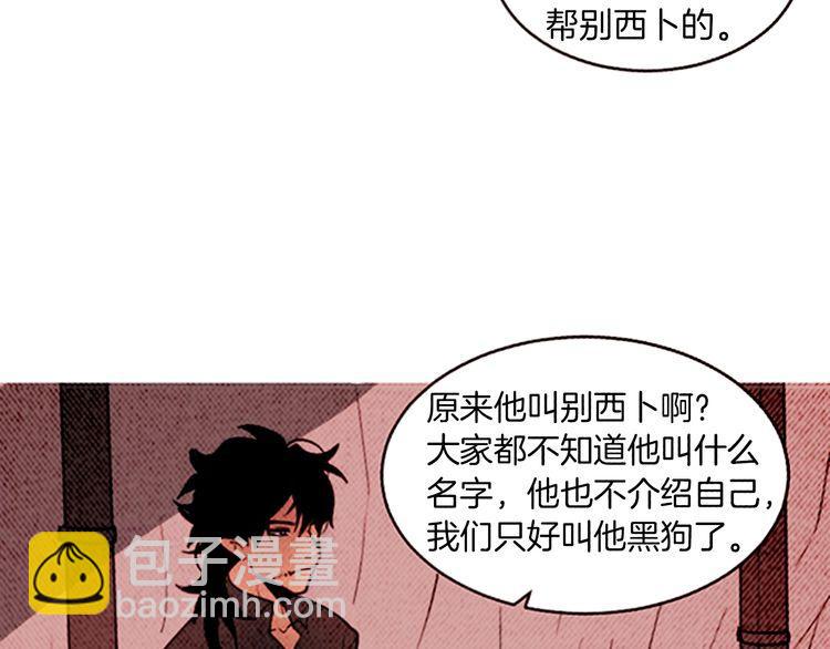 《恶魔也要义务教育》第149话 恶魔也会搞不清楚！ 第46页