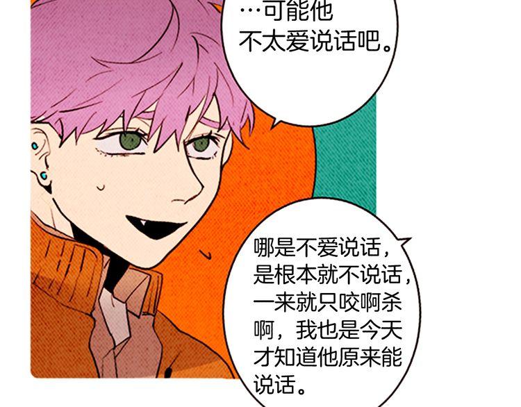 《恶魔也要义务教育》第149话 恶魔也会搞不清楚！ 第48页