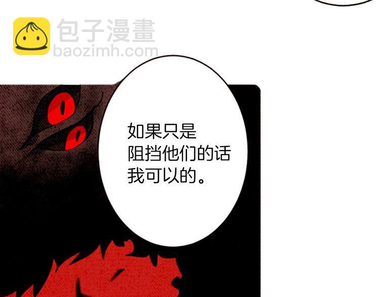 《恶魔也要义务教育》第149话 恶魔也会搞不清楚！ 第5页