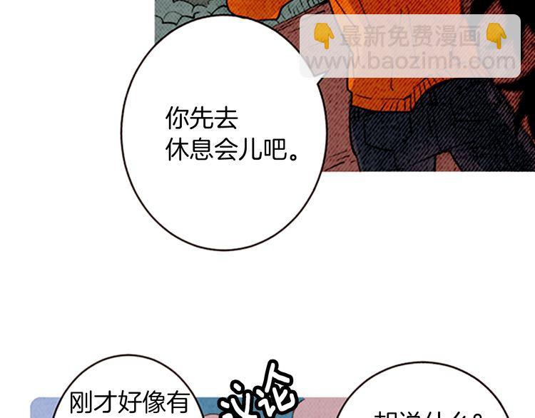 《恶魔也要义务教育》第149话 恶魔也会搞不清楚！ 第7页