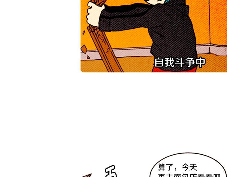 《恶魔也要义务教育》第150话 恶魔也会相遇！ 第10页