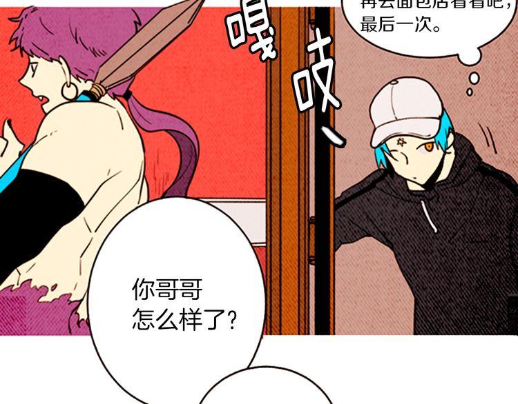 《恶魔也要义务教育》第150话 恶魔也会相遇！ 第11页