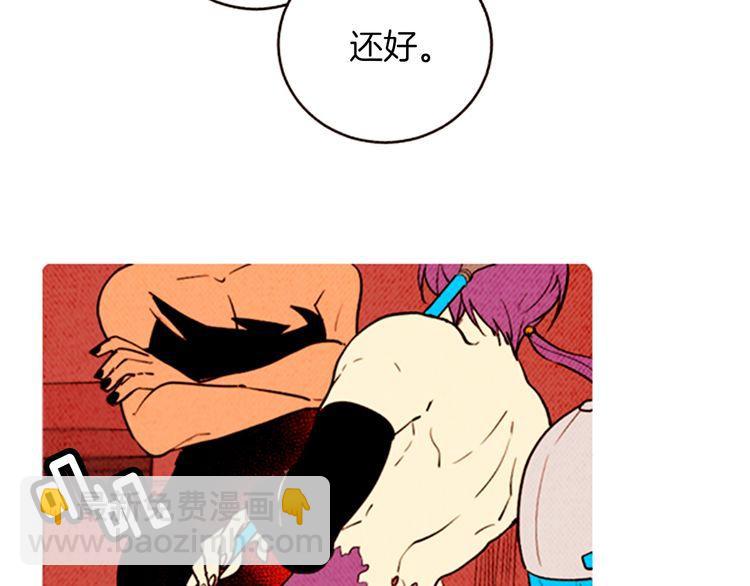 《恶魔也要义务教育》第150话 恶魔也会相遇！ 第12页