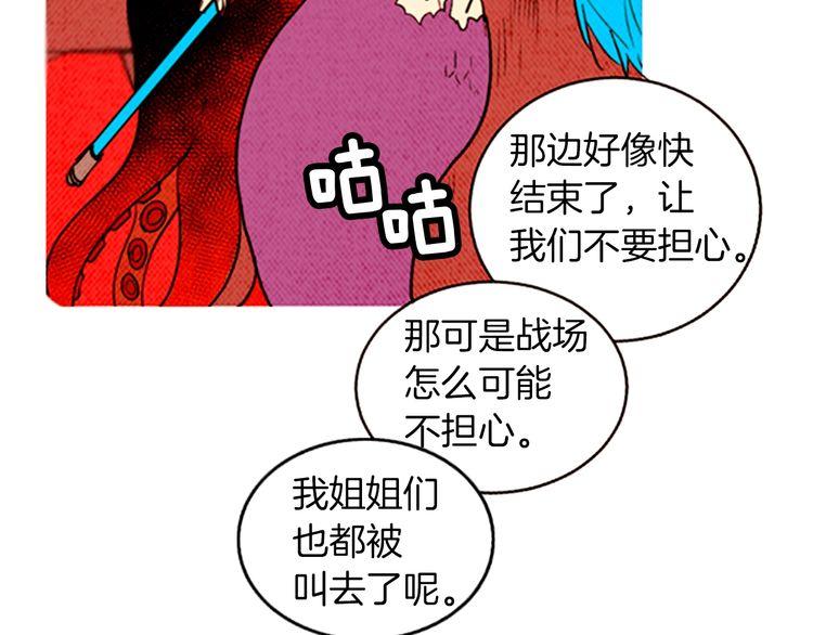 《恶魔也要义务教育》第150话 恶魔也会相遇！ 第13页