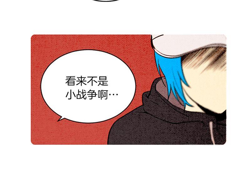 《恶魔也要义务教育》第150话 恶魔也会相遇！ 第14页