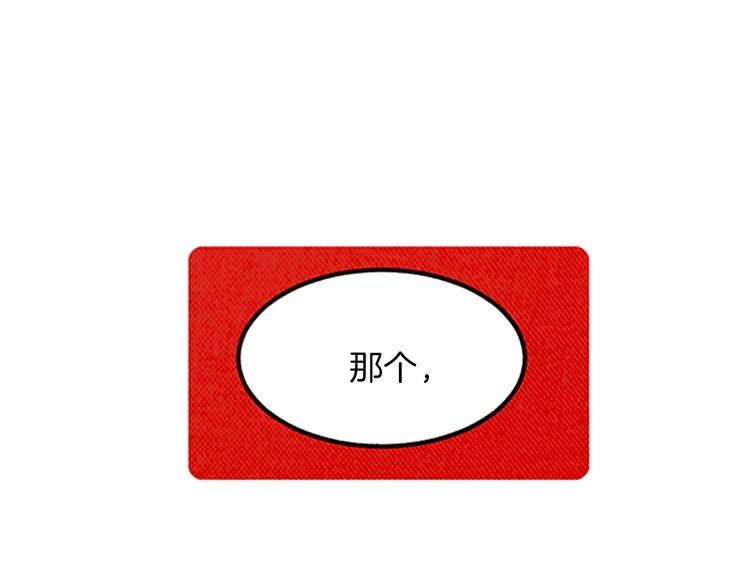 《恶魔也要义务教育》第150话 恶魔也会相遇！ 第15页