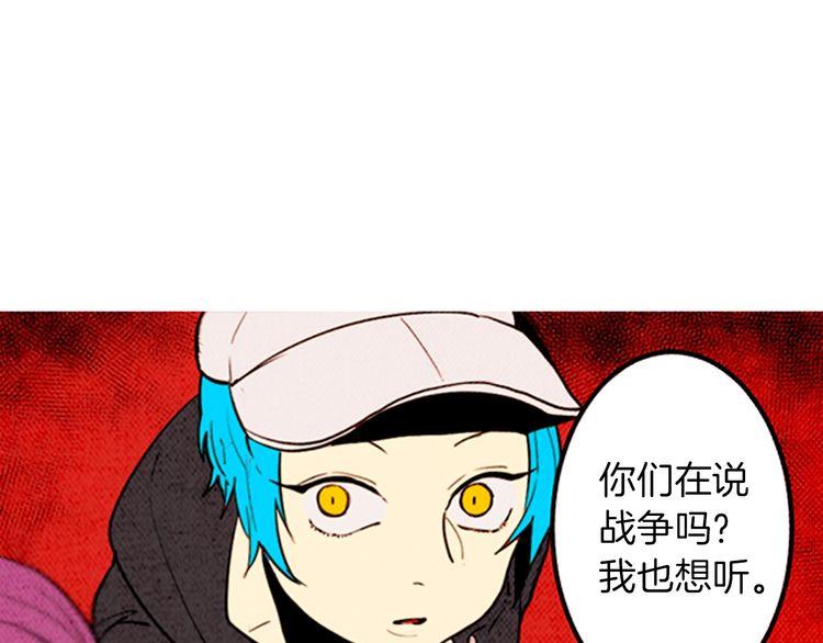 《恶魔也要义务教育》第150话 恶魔也会相遇！ 第16页