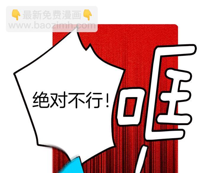 《恶魔也要义务教育》第150话 恶魔也会相遇！ 第18页