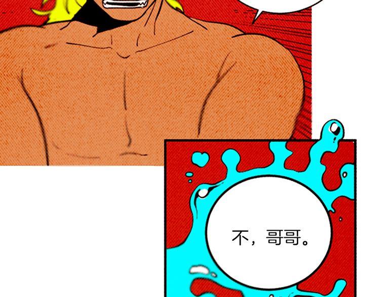 《恶魔也要义务教育》第150话 恶魔也会相遇！ 第22页