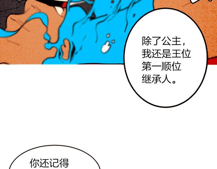 《恶魔也要义务教育》第150话 恶魔也会相遇！ 第26页