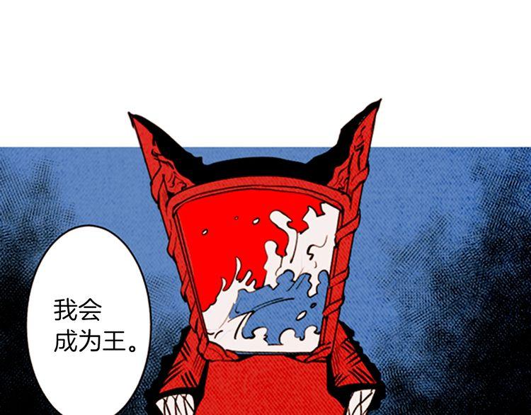 《恶魔也要义务教育》第150话 恶魔也会相遇！ 第28页