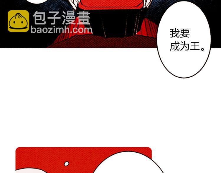 《恶魔也要义务教育》第150话 恶魔也会相遇！ 第29页