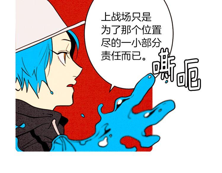 《恶魔也要义务教育》第150话 恶魔也会相遇！ 第30页